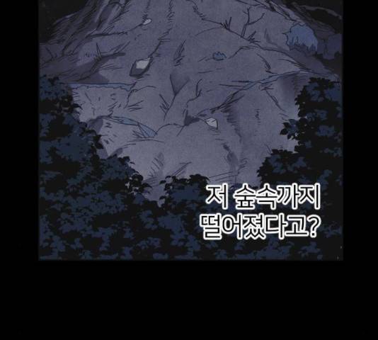 엽총소년 27화 24