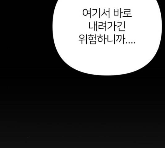 엽총소년 27화 27