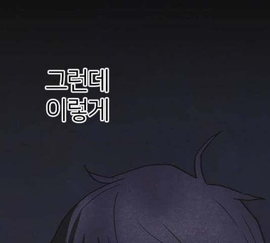 엽총소년 27화 28