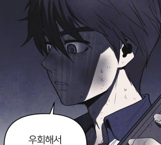 엽총소년 27화 29