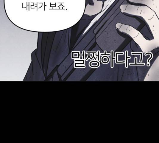 엽총소년 27화 30