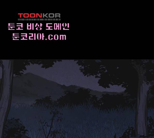엽총소년 27화 32