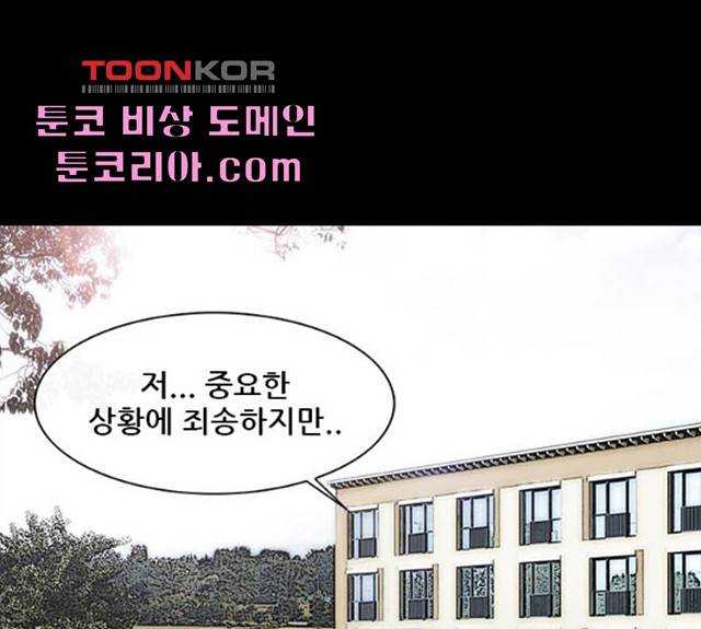 나는 어디에나 있다 18화 1