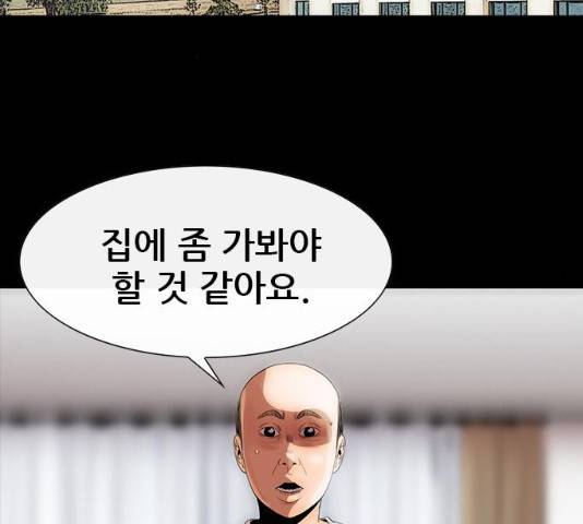 나는 어디에나 있다 18화 2