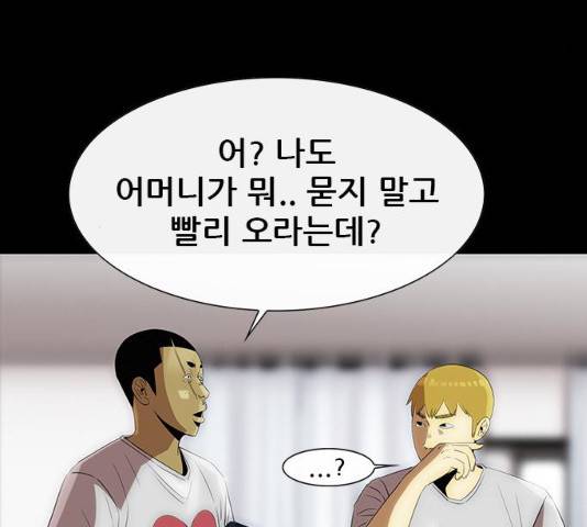나는 어디에나 있다 18화 4