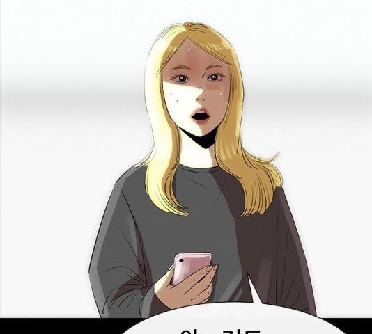 나는 어디에나 있다 18화 6