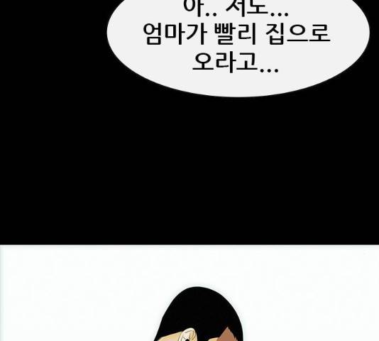 나는 어디에나 있다 18화 7