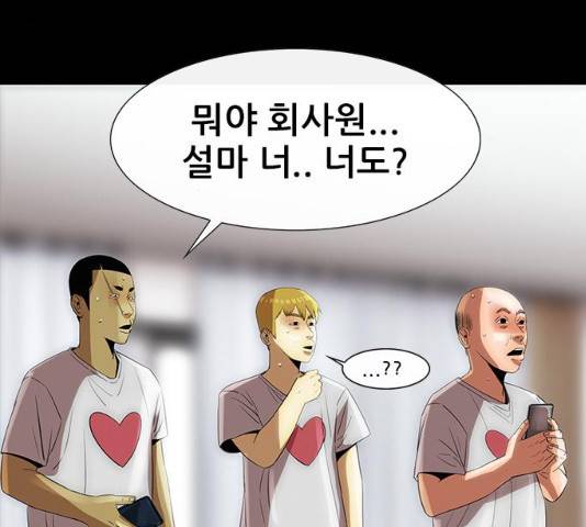 나는 어디에나 있다 18화 9