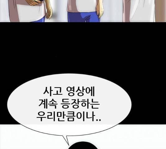 나는 어디에나 있다 18화 10