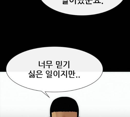 나는 어디에나 있다 18화 12