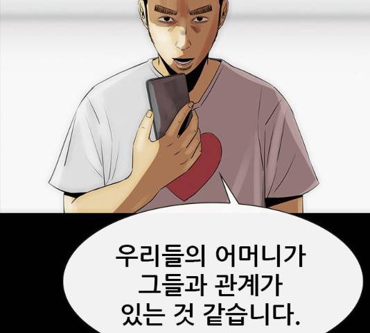 나는 어디에나 있다 18화 13