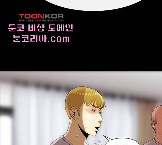 나는 어디에나 있다 18화 14