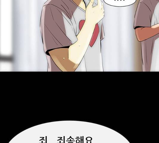 나는 어디에나 있다 18화 15