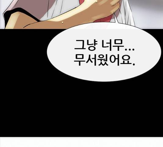 나는 어디에나 있다 18화 17