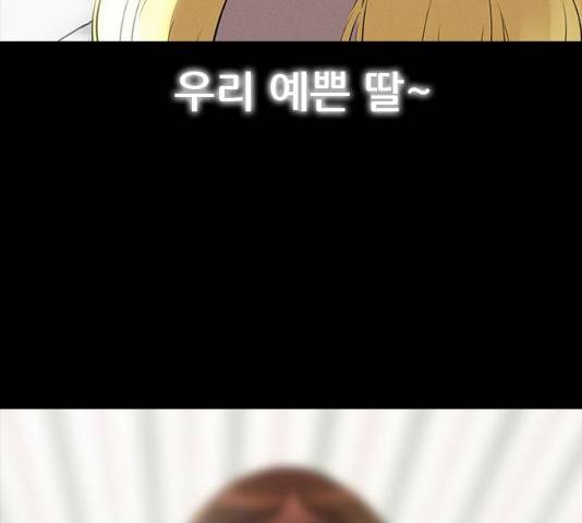 나는 어디에나 있다 18화 20
