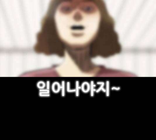 나는 어디에나 있다 18화 21