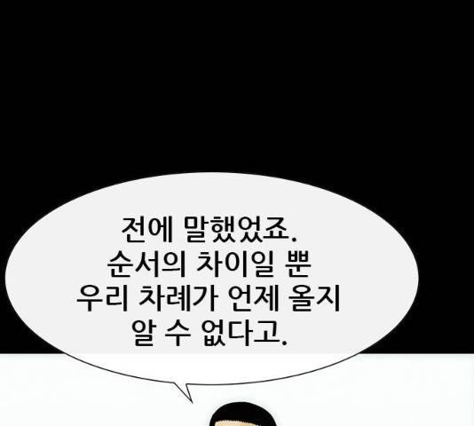 나는 어디에나 있다 18화 24
