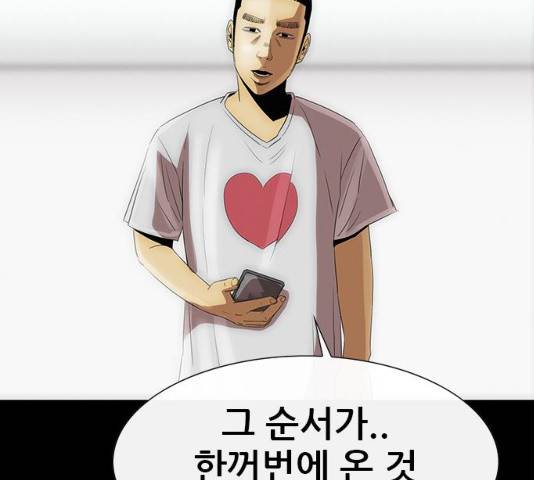 나는 어디에나 있다 18화 25