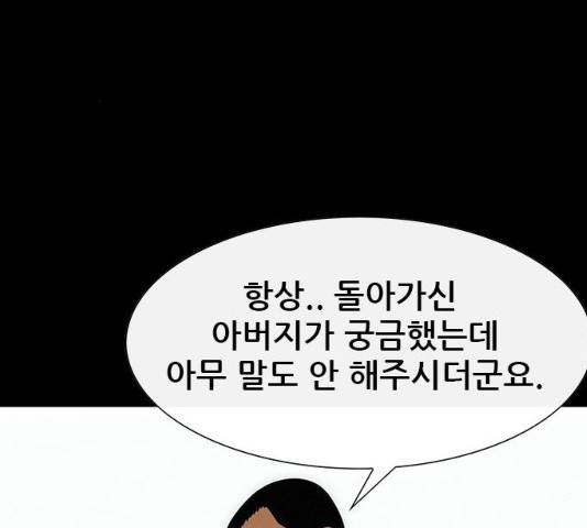 나는 어디에나 있다 18화 31
