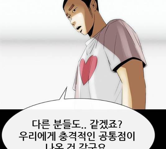 나는 어디에나 있다 18화 32