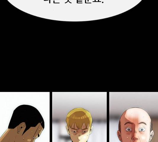 나는 어디에나 있다 18화 33