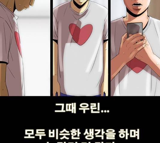 나는 어디에나 있다 18화 34