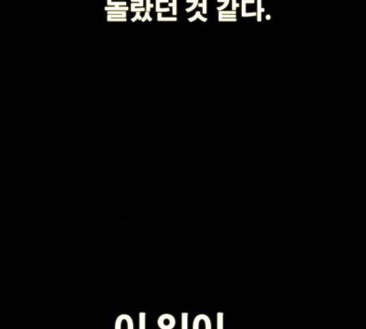 나는 어디에나 있다 18화 35