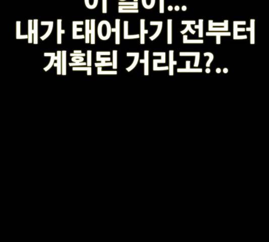 나는 어디에나 있다 18화 36