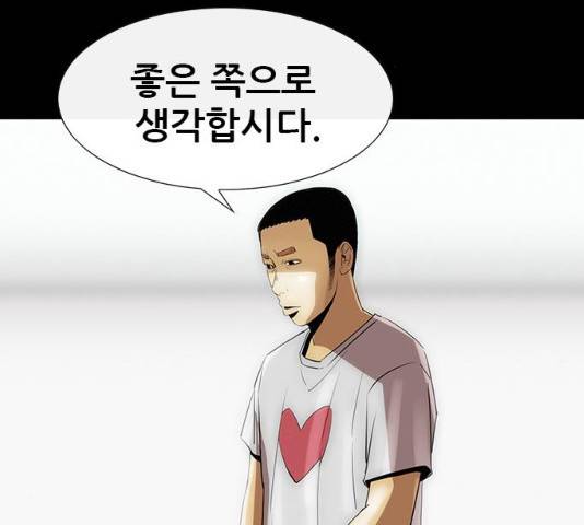 나는 어디에나 있다 18화 37