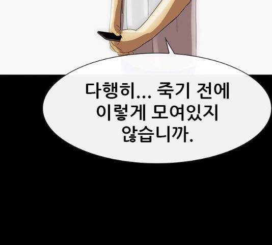 나는 어디에나 있다 18화 38