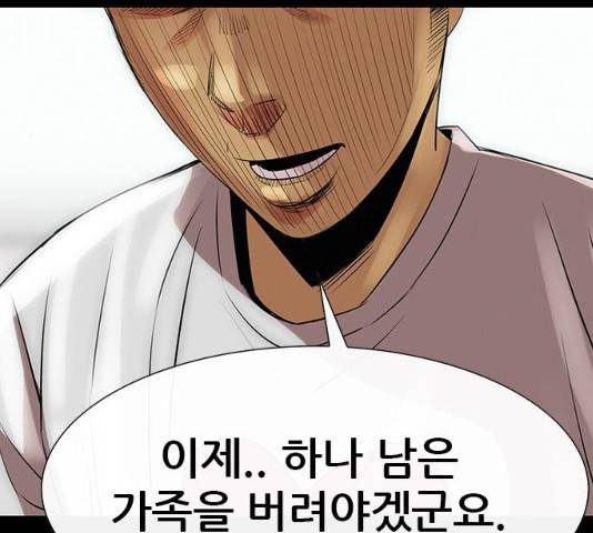 나는 어디에나 있다 18화 39