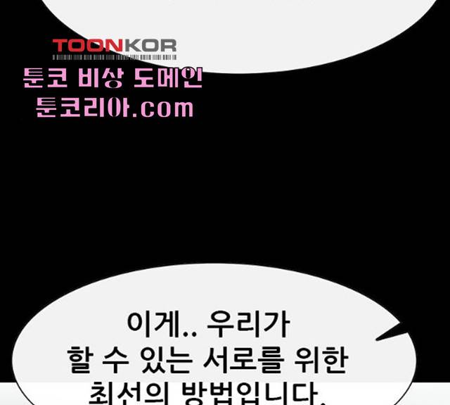 나는 어디에나 있다 18화 40
