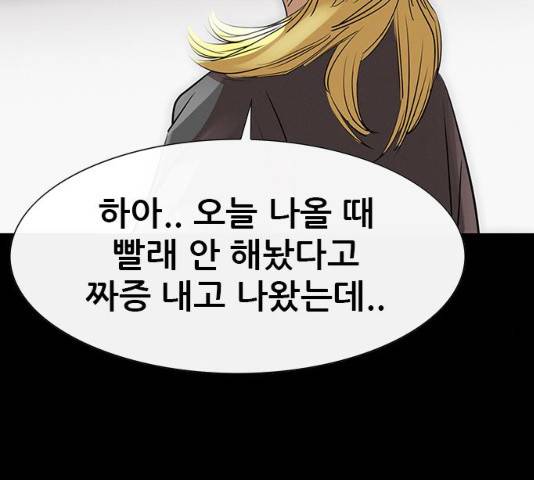 나는 어디에나 있다 18화 43