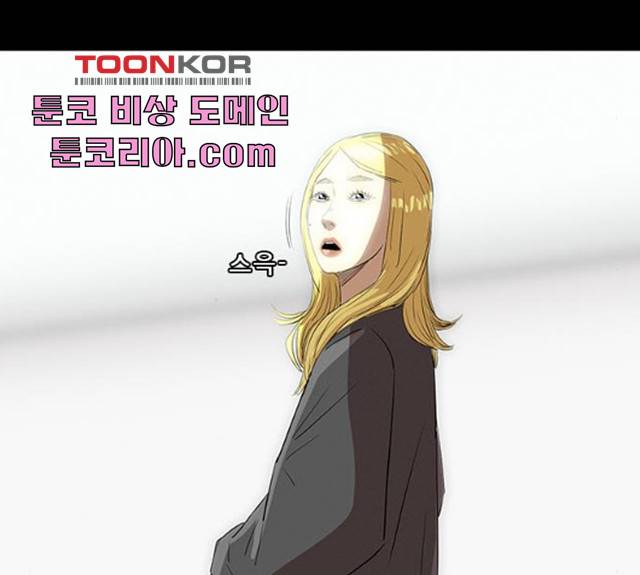 나는 어디에나 있다 18화 44