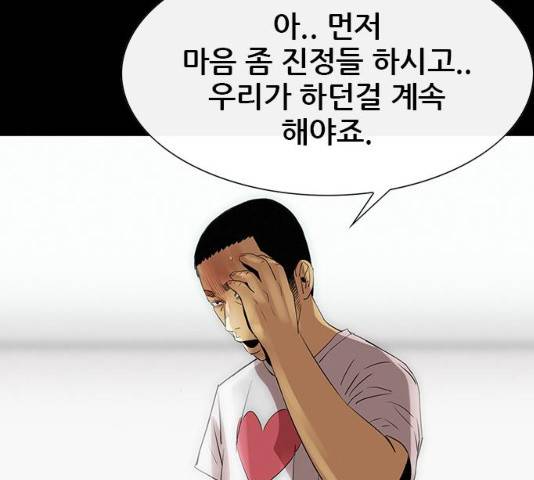 나는 어디에나 있다 18화 46