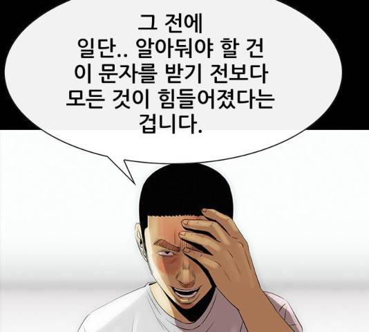 나는 어디에나 있다 18화 48