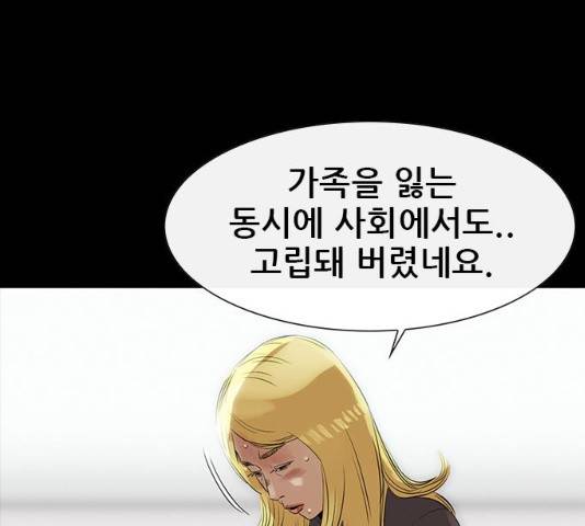 나는 어디에나 있다 18화 50