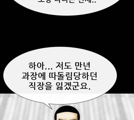 나는 어디에나 있다 18화 54