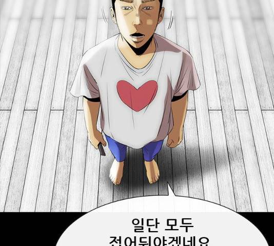 나는 어디에나 있다 18화 55