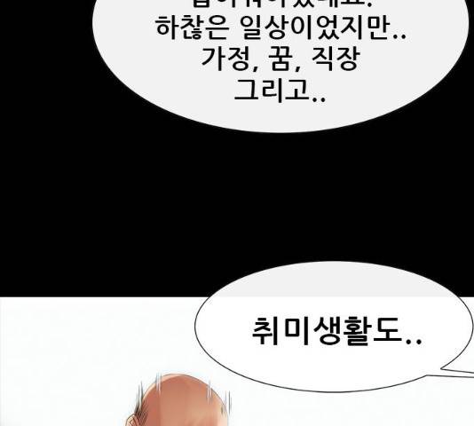 나는 어디에나 있다 18화 56