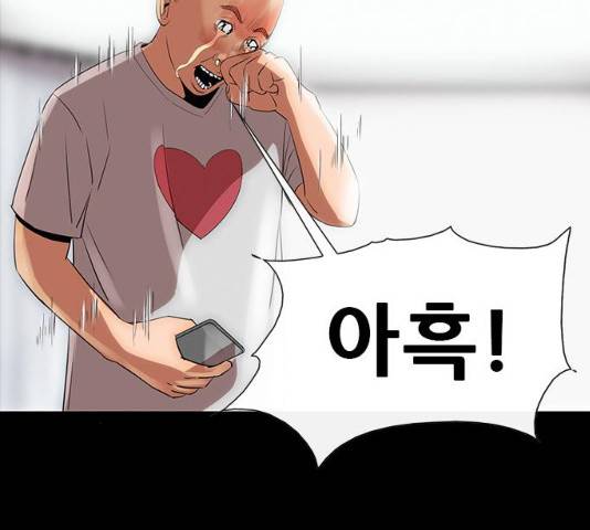 나는 어디에나 있다 18화 57