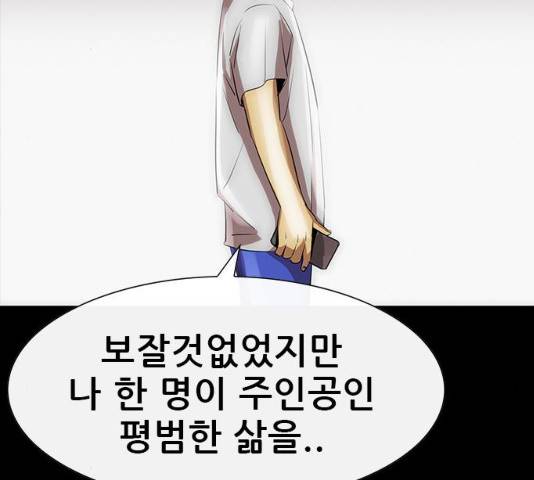 나는 어디에나 있다 18화 59