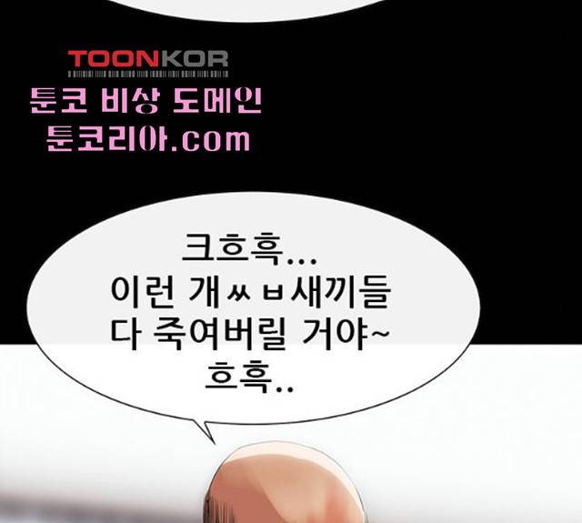 나는 어디에나 있다 18화 60