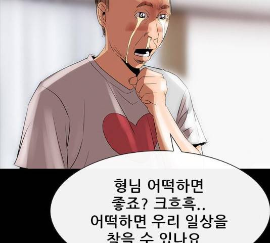 나는 어디에나 있다 18화 61