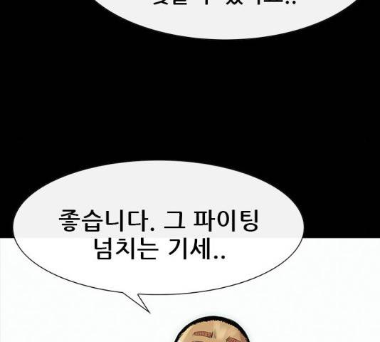 나는 어디에나 있다 18화 62