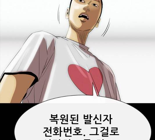 나는 어디에나 있다 18화 63