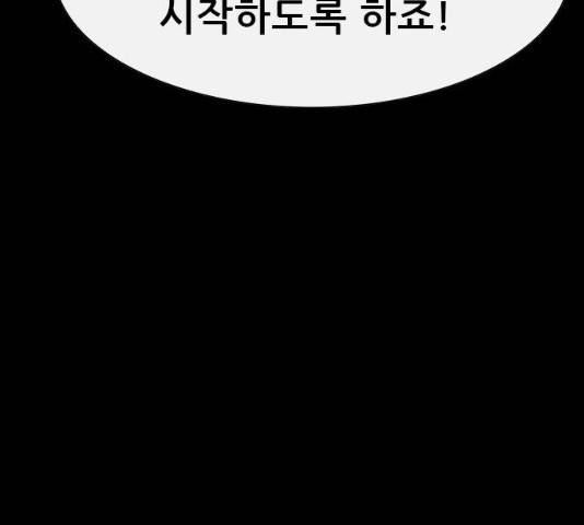 나는 어디에나 있다 18화 64