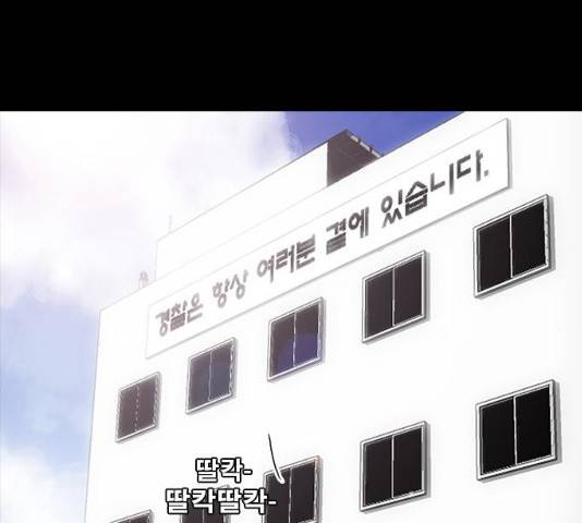 나는 어디에나 있다 18화 67