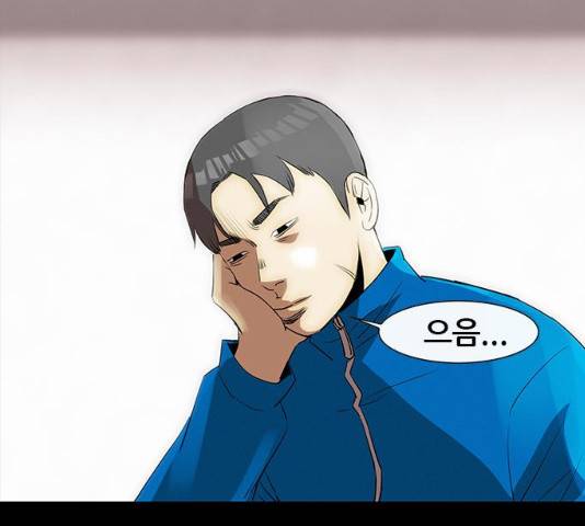 나는 어디에나 있다 18화 72