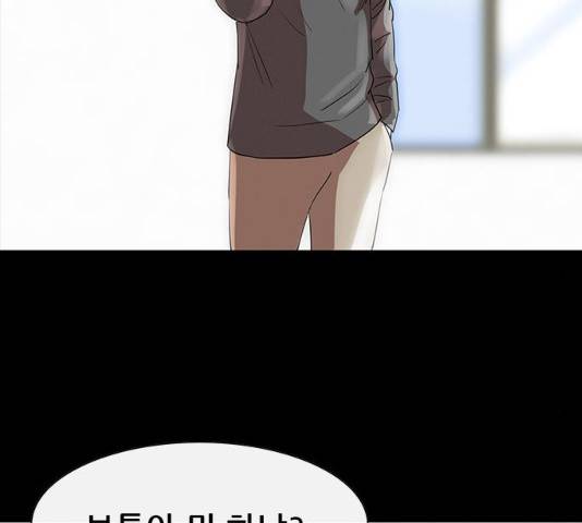 나는 어디에나 있다 18화 74